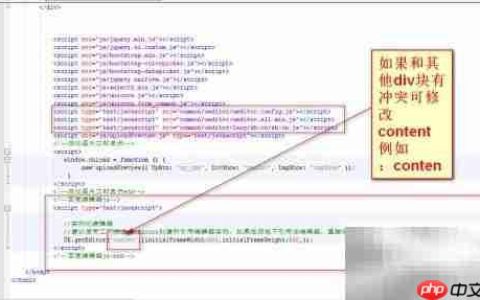 UEditor使用指南与注意事项