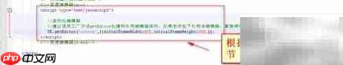 UEditor使用指南与注意事项