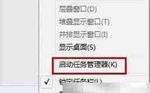 如何打开任务管理器