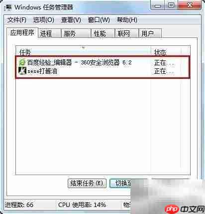如何打开任务管理器