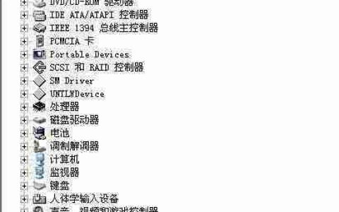 电脑配置查看方法