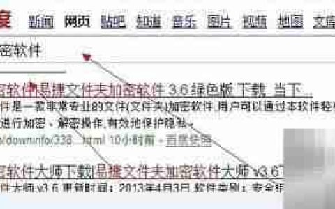 文件夹加密软件使用指南