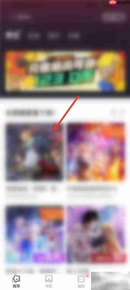 QQ浏览器漫画入口消失解决方法