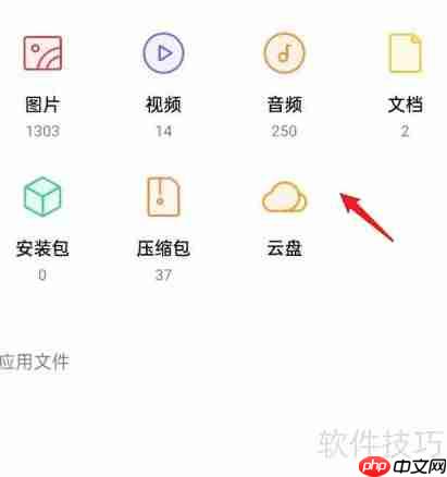 OPPO文件管理器位置指南