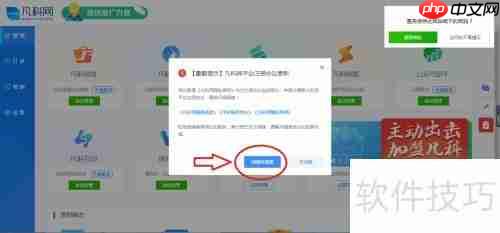 零基础快速建站指南