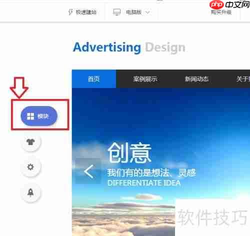 零基础快速建站指南