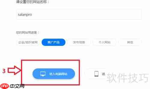 零基础快速建站指南