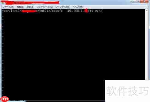 Linux NFS文件共享实现