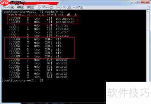 Linux NFS文件共享实现