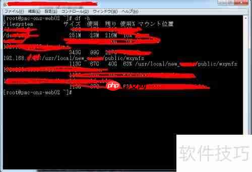 Linux NFS文件共享实现