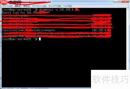 Linux NFS文件共享实现