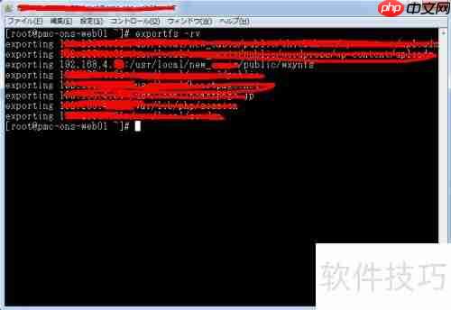 Linux NFS文件共享实现