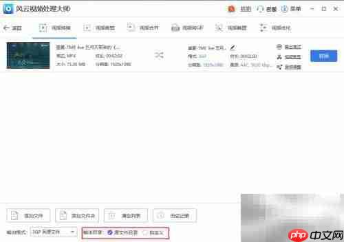 MP4转3GP方法详解