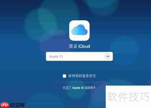 电脑查找iPhone方法