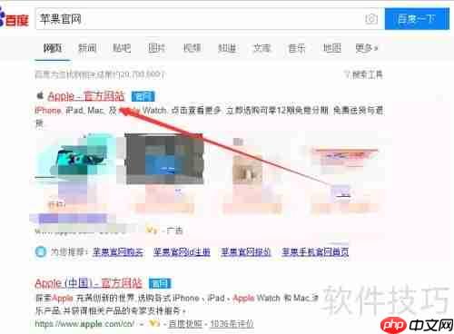 电脑查找iphone方法