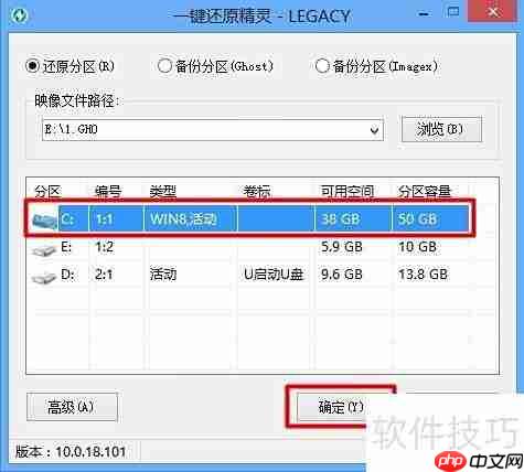 一键Ghost使用指南