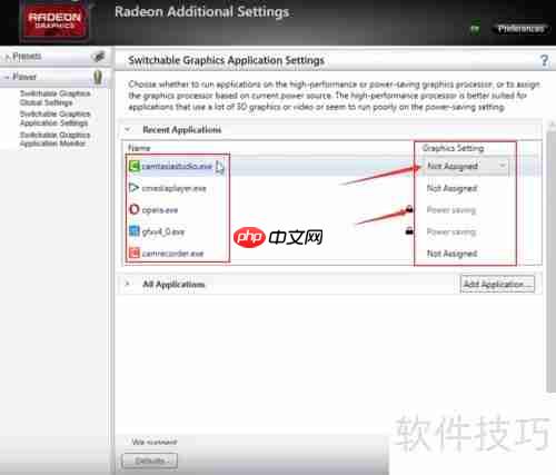 AMD显卡设置全攻略