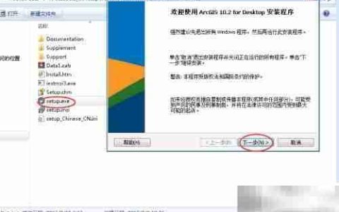 ArcGIS 10.2安装图解