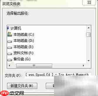 APE/FLAC专辑分轨教程