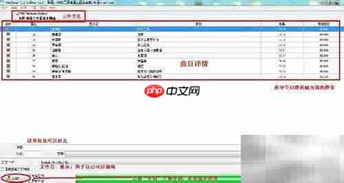 APE/FLAC专辑分轨教程
