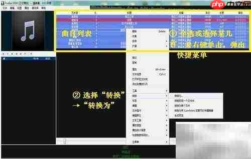 APE/FLAC专辑分轨教程