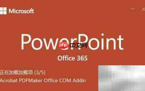 禁用PowerPoint加载项方法