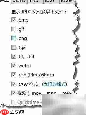 Picasa图片搜索不到原因解析