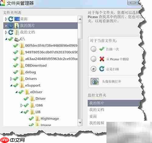 Picasa图片搜索不到原因解析