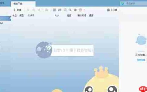 迅雷7怎么增加下载的个数-迅雷7增加下载的个数的方法