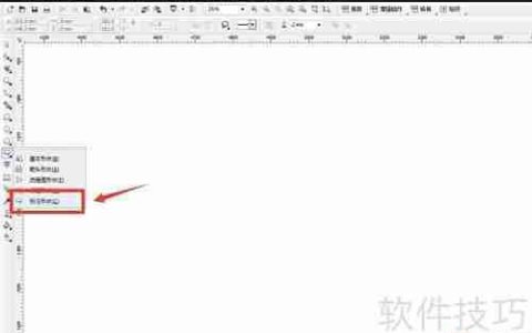 CDR绘制矢量对话图标技巧