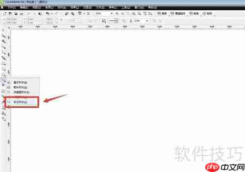 CDR绘制矢量对话图标技巧
