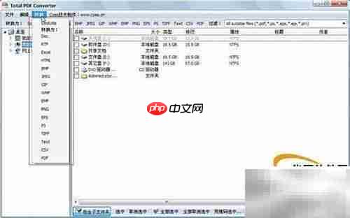 万能PDF转换神器推荐