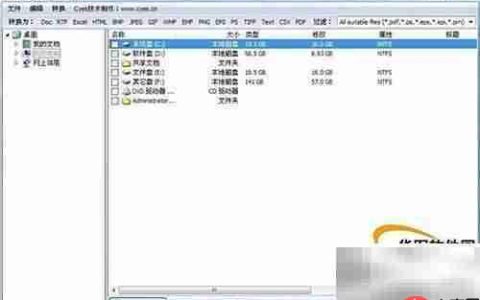 万能PDF转换神器推荐