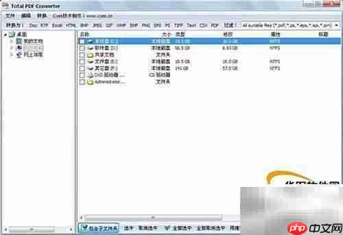万能PDF转换神器推荐