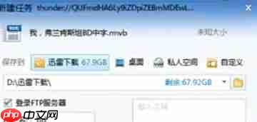 迅雷7怎么开启空闲下载-迅雷7开启空闲下载的方法