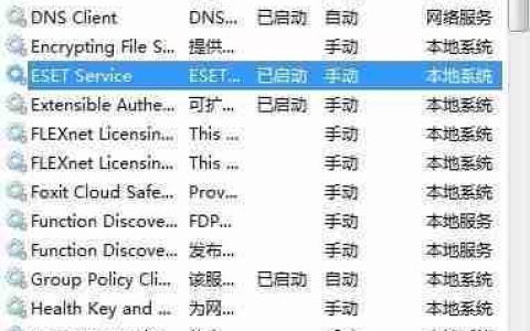ESET通信失败解决方法