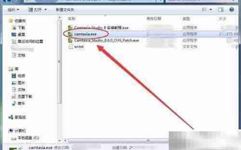 Camtasia Studio 8安装激活指南