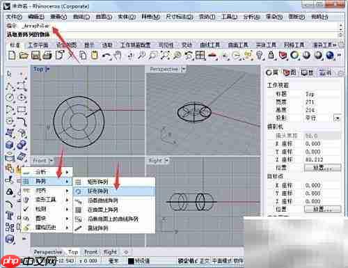 犀牛环形列阵使用指南