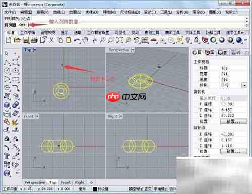 犀牛环形列阵使用指南