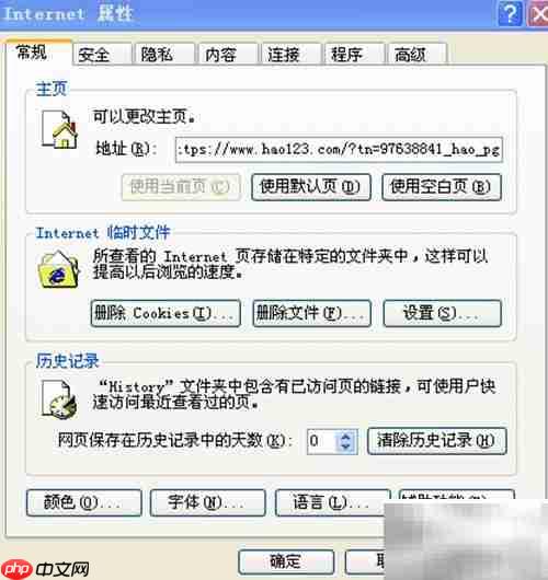 如何修改IE浏览器网址