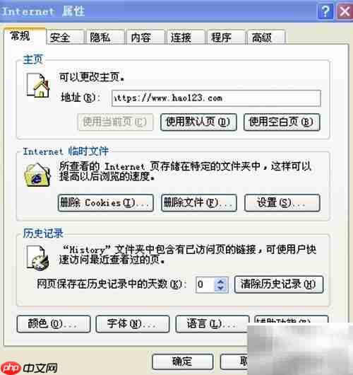 如何修改IE浏览器网址