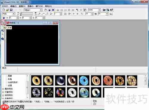 ULEAD Cool 3D制作绿色发光字