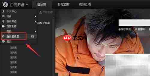 百度影音如何截图