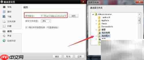 百度影音如何截图