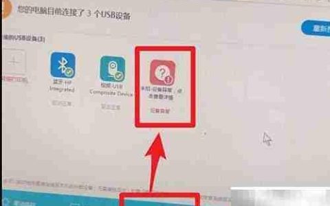 USB无法识别？驱动人生7来解决