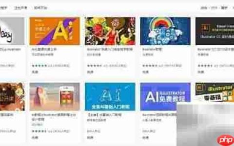 掌握AI：Illustrator学习指南