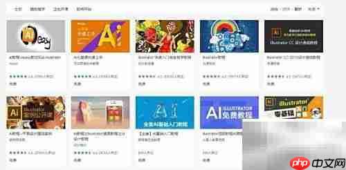 掌握AI:Illustrator学习指南
