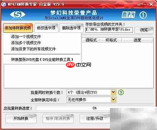 MP4转3GP方法大全