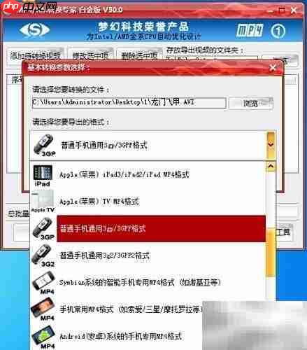 MP4转3GP方法大全