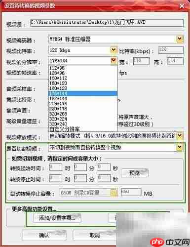 MP4转3GP方法大全